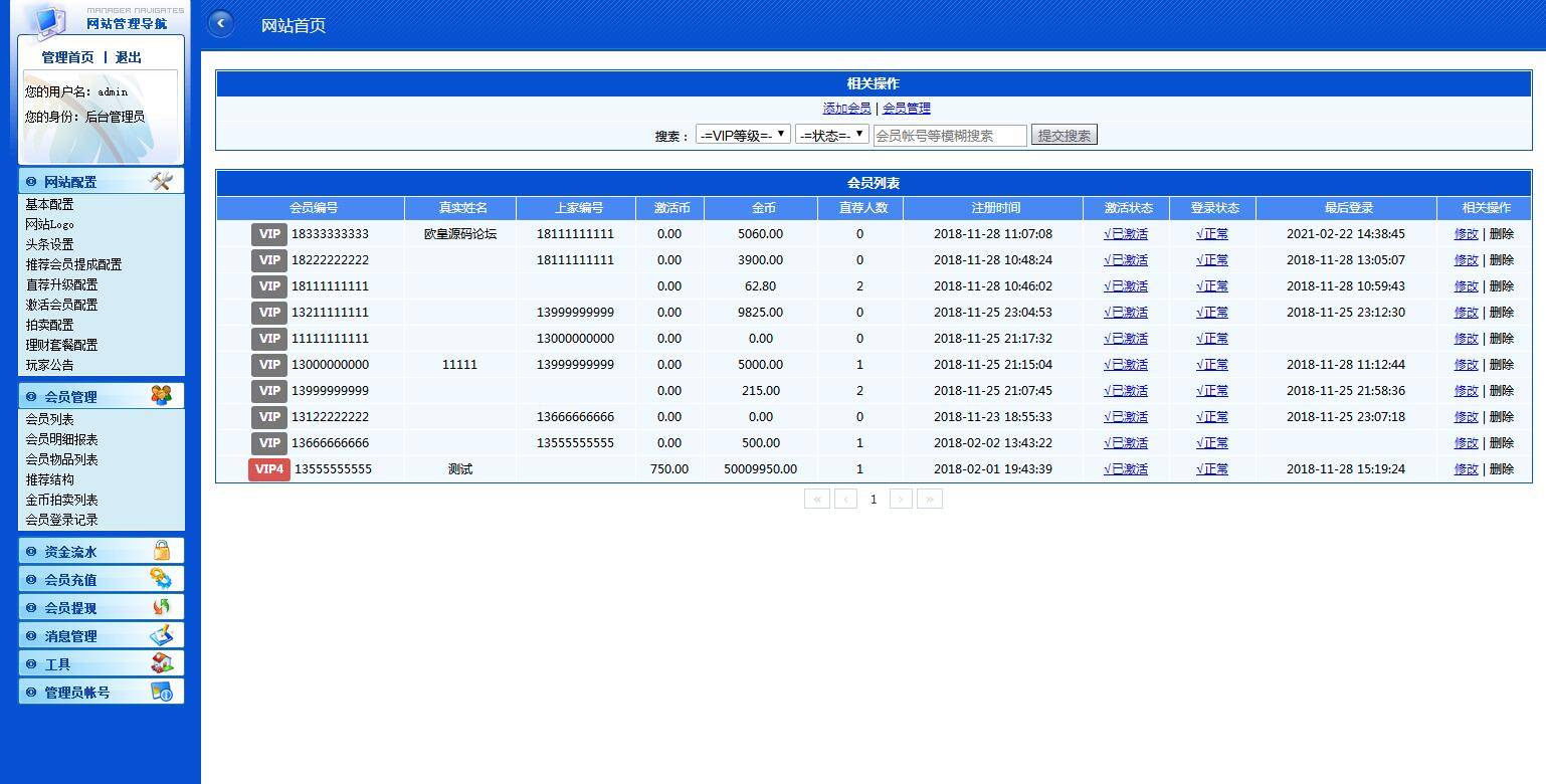 C147 PHP源码_太古金融理财源码下载,股票收购,拍卖大厅插图3