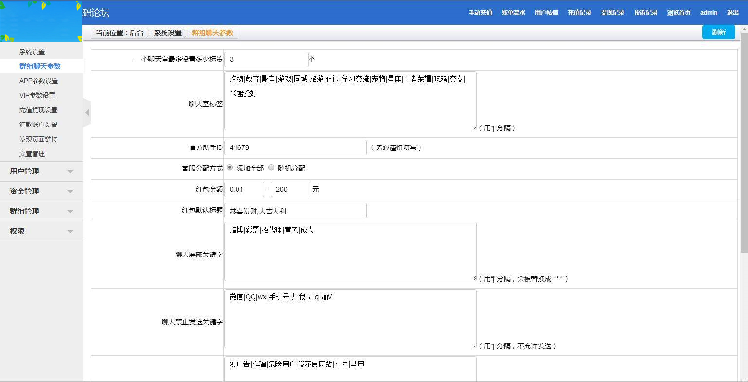 C164 四合一即时通讯聊天源码_全开源无任何加密，群聊、私聊、朋友圈插图2