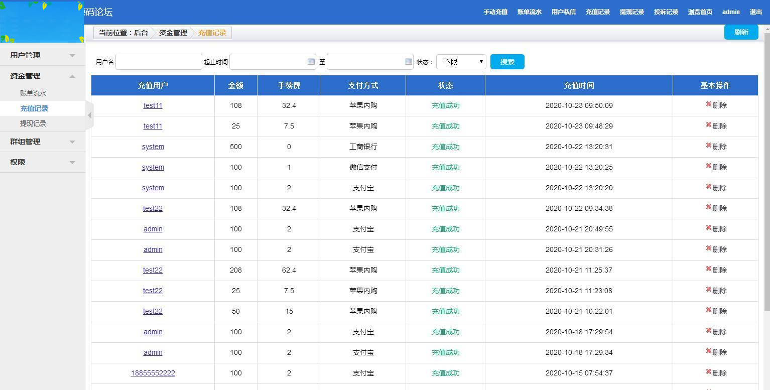 C164 四合一即时通讯聊天源码_全开源无任何加密，群聊、私聊、朋友圈插图4