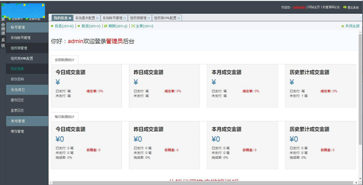 A1060 2021新版付费测算源码 星座运势 塔罗牌 牛年运程 宝宝起名 月老姻缘 起名算命程序第三版插图5