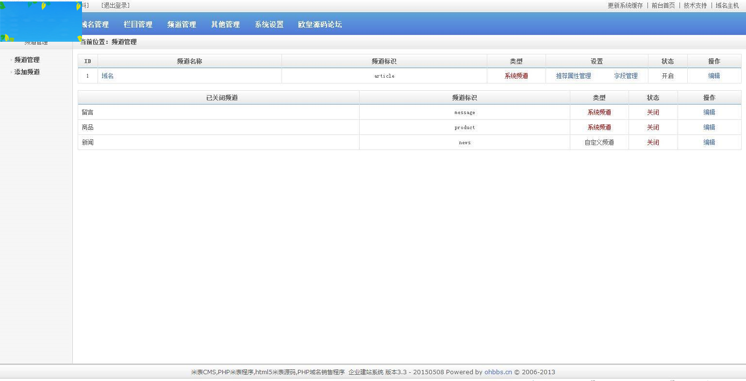 K301 PHP域名销售管理系统网站源码 自适应电脑+手机端插图2