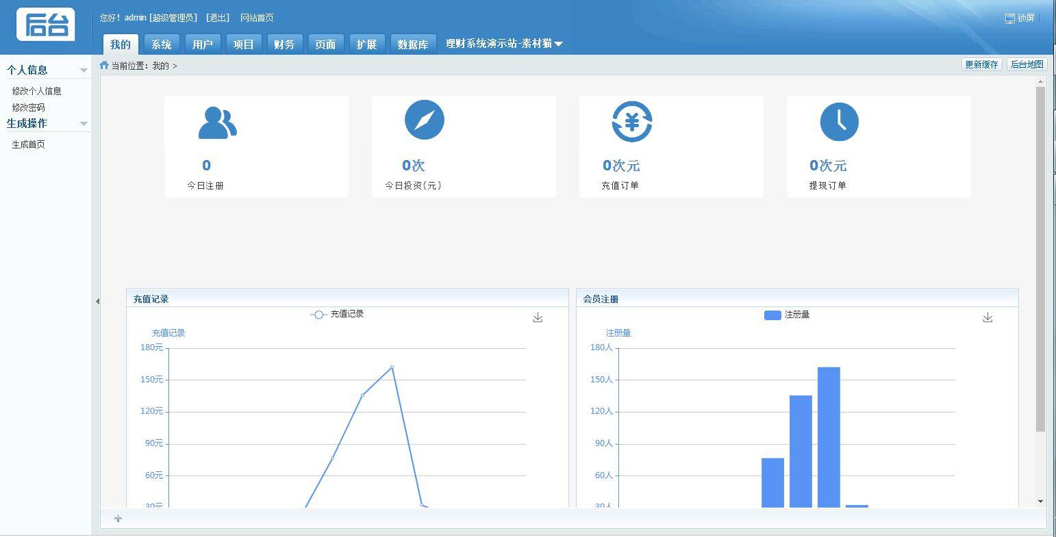 C189 理财源码_亨通理财源码/投资H5源码/封装app系统源码插图4