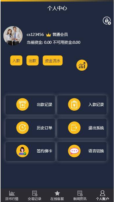 C220 PHP源码_二开福汇微盘，时间盘，K线采集插图3