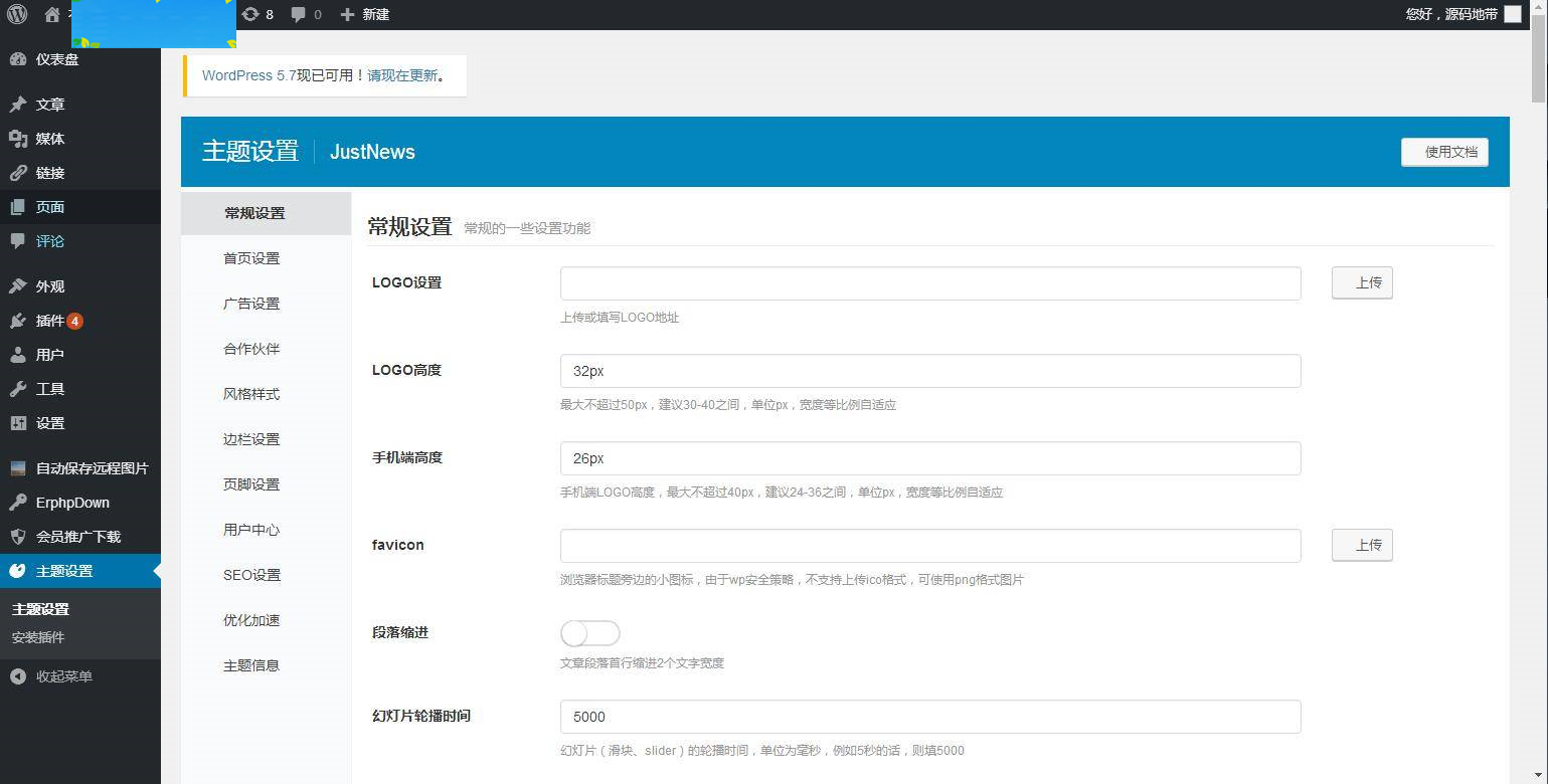 A1076  仿源码屋资源下载站源码 整站打包 WordPress主题插图5