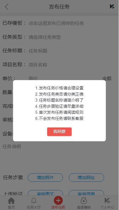 C239 PHP源码_全新4月二开云代付版悬赏任务系统/新款任务点赞系统/多功能任务平台APP插图2