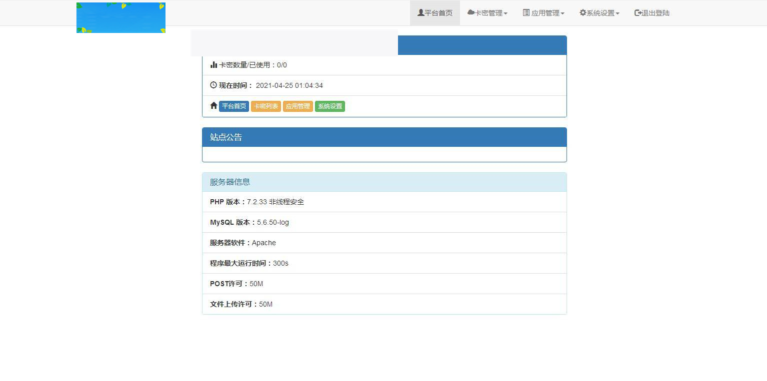 K344 PHP开发的UDID全自动签名工具源码 支持任何api签名 不掉证书 支持重签 程序对接内测侠插图3