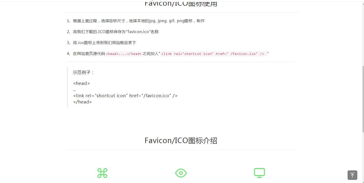 K348 【在线ICO图标制作】Favicon.ico图片在线制作网站PHP源码+支持多种图片格式转换插图