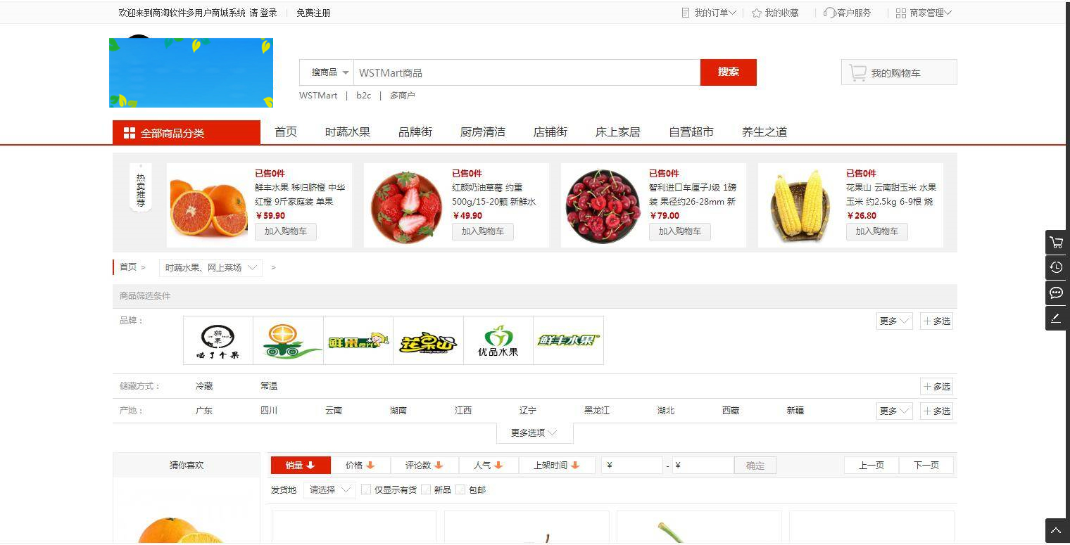 K368 综合电子商务系统多用户B2B2C商城源码 Thinkphp5.1内核插图