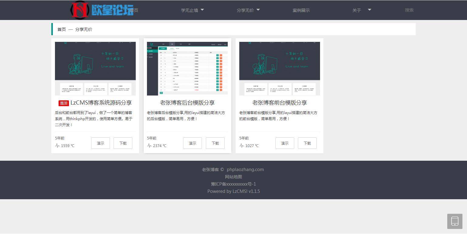 K369 Thinkphp5内核大型程序员交流博客系统源码插图1