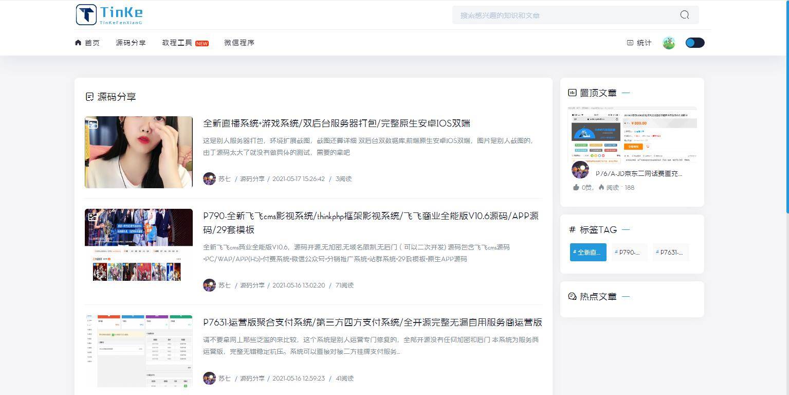 P24 会员发我的二开版本的源码论坛源码。UI很漂亮。插图3