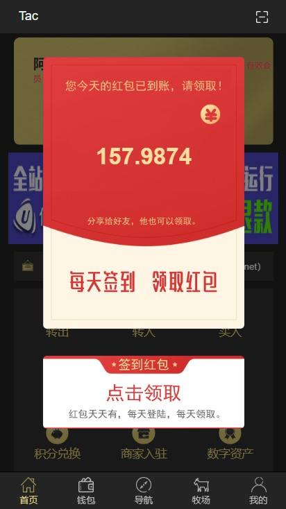 A961【token虚拟币】农场牧场游戏区块链usdt新版本[多语言+已过D盾清后门]插图