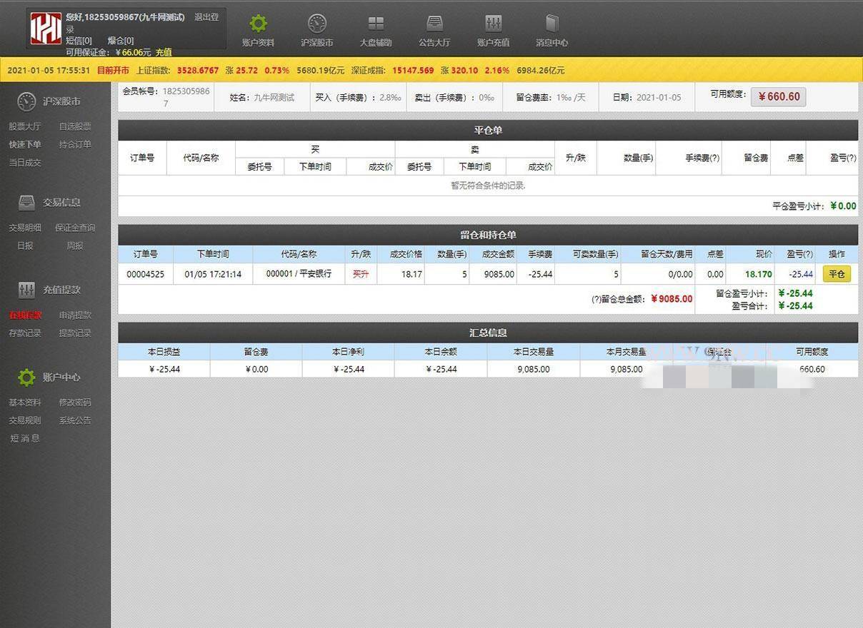 A1065 【T+0】PHP股票证券线上配资融资融券模拟交易、模拟盘平台系统源码插图3