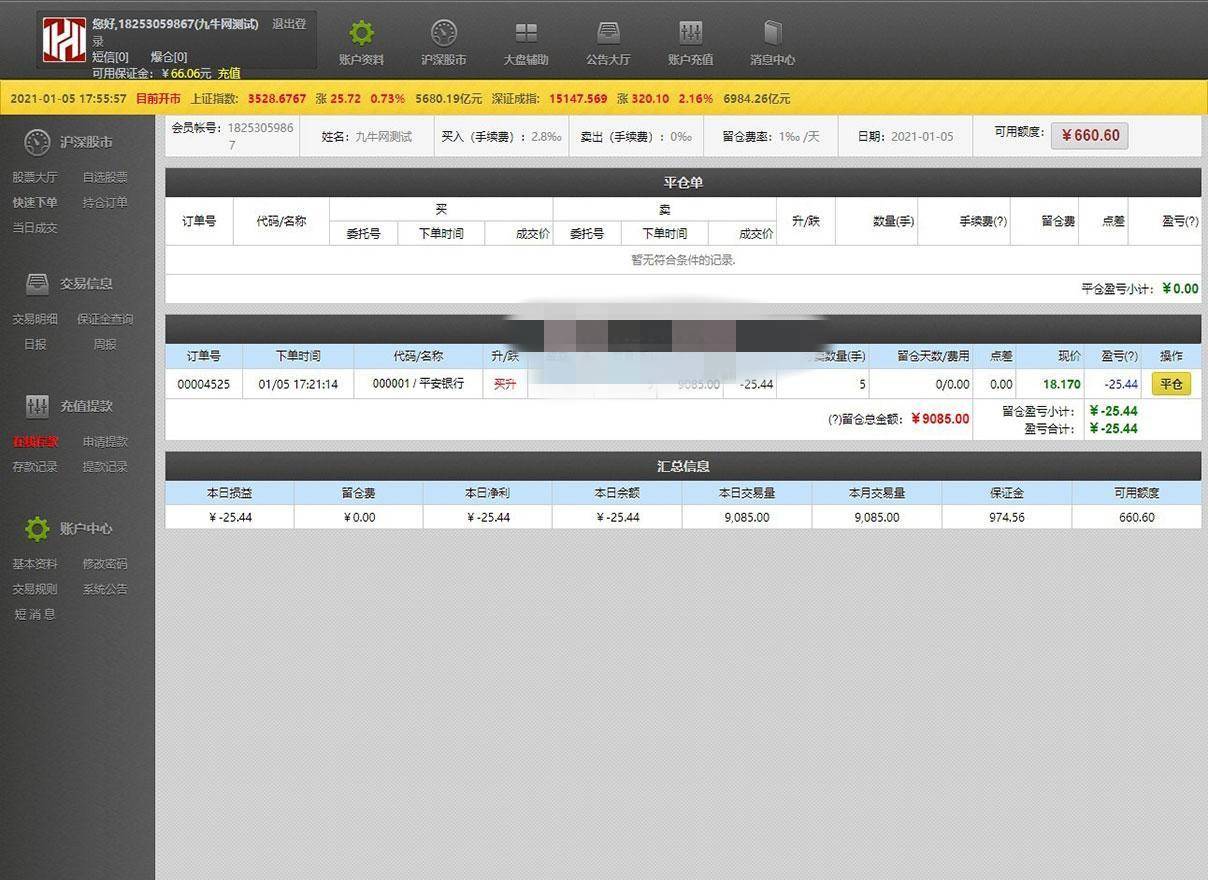 A1065 【T+0】PHP股票证券线上配资融资融券模拟交易、模拟盘平台系统源码插图4