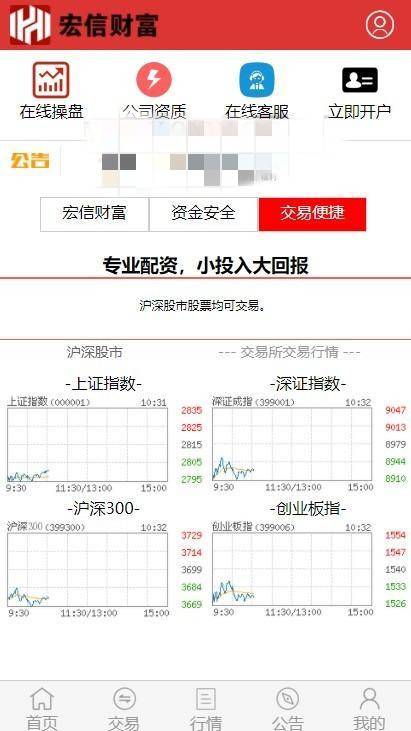 A1065 【T+0】PHP股票证券线上配资融资融券模拟交易、模拟盘平台系统源码插图6