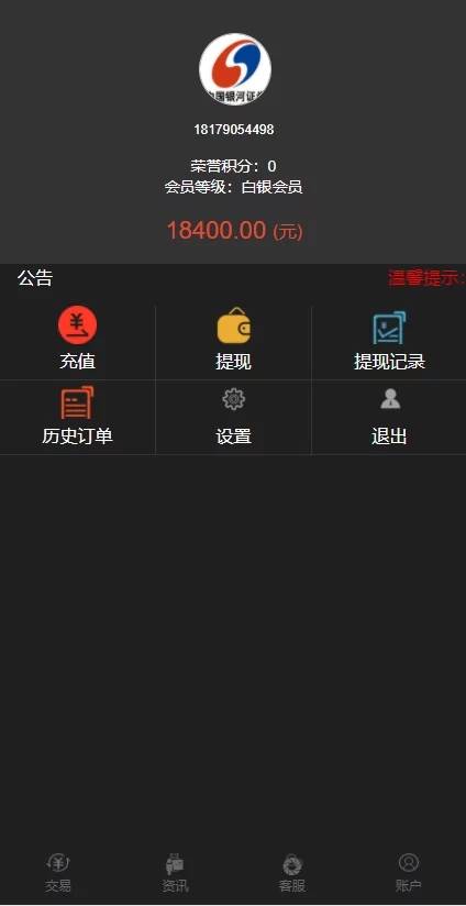 C204 PHP源码_二开微交易,时间盘,K线正常版,银河证券插图3