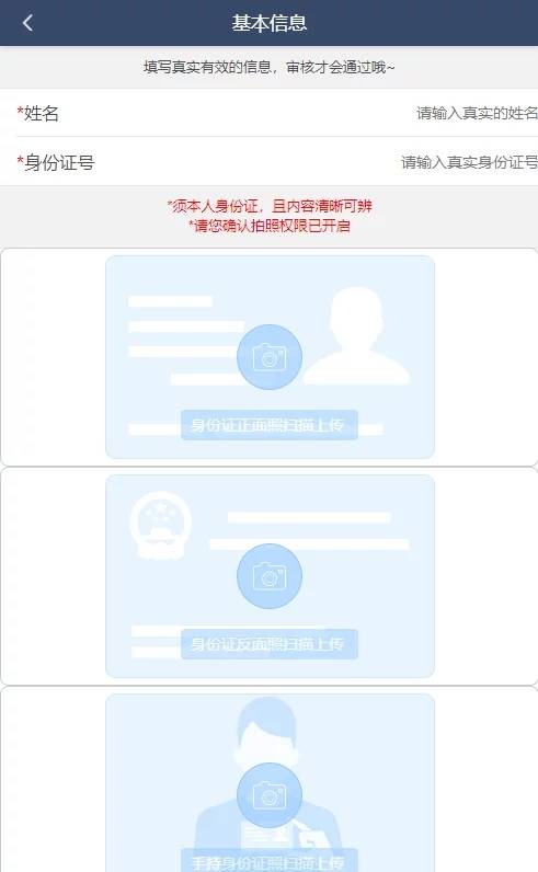 C213 PHP源码_高仿京东金融,信用借款平台插图2