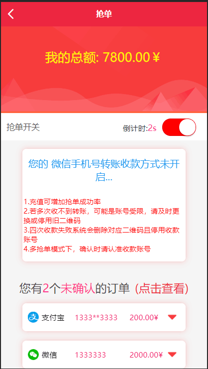 A1081 最新更新盛大大财神多功能完美运营微信+支付宝+银行卡+云闪付+抢单系统跑分系统源码+完整数据插图2