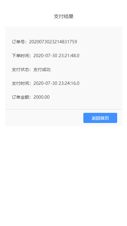 A1081 最新更新盛大大财神多功能完美运营微信+支付宝+银行卡+云闪付+抢单系统跑分系统源码+完整数据插图5