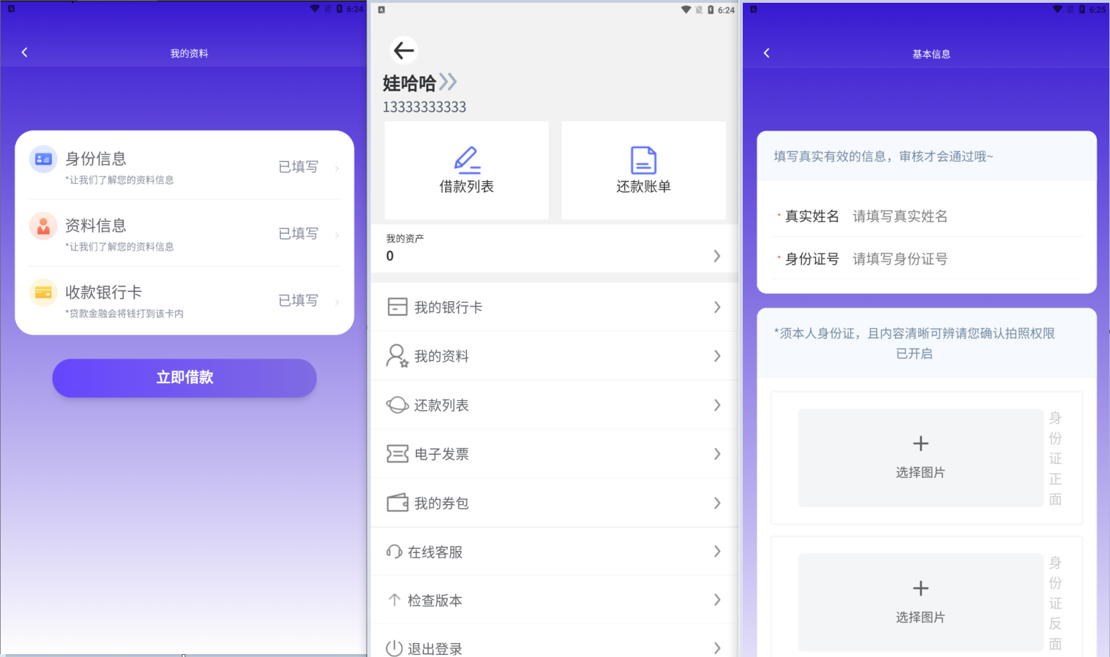 P12 uniapp开发借贷app程序/界面漂亮插图2