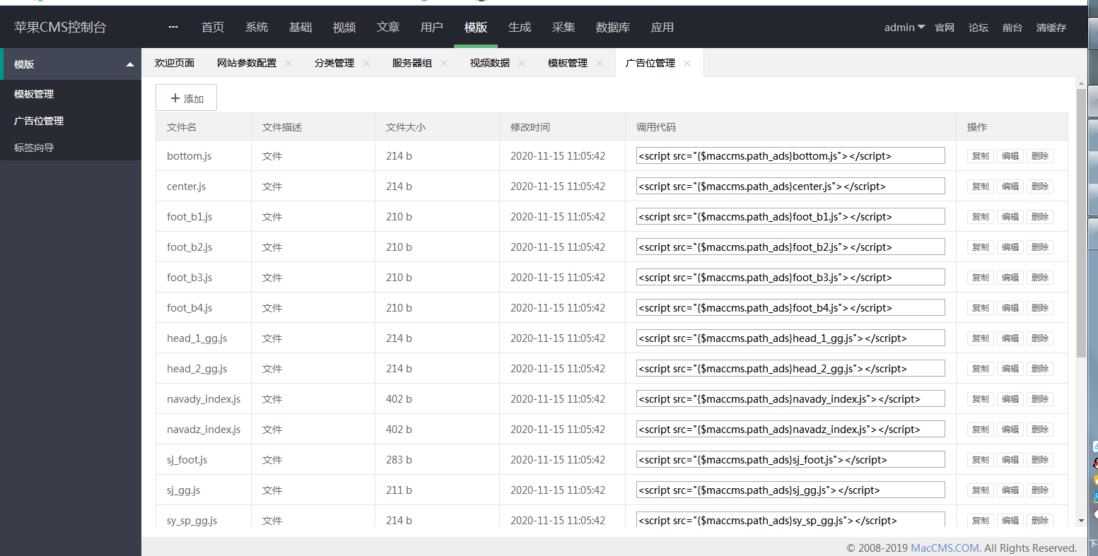 K291 【视频图片网站源码】苹果cmsV10x影视源码[自适应+20个广告位]插图3