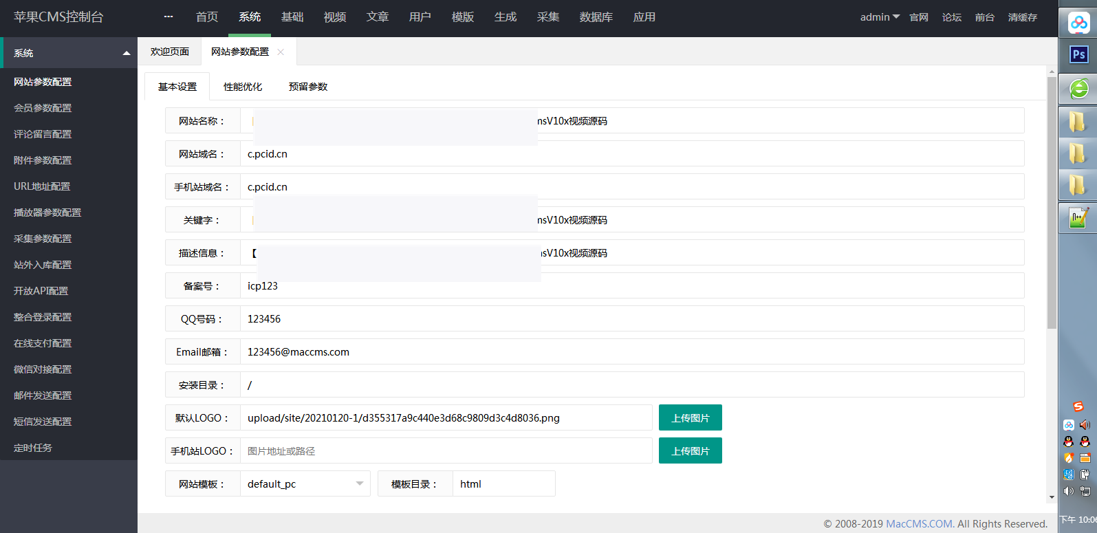 K291 【视频图片网站源码】苹果cmsV10x影视源码[自适应+20个广告位]插图2