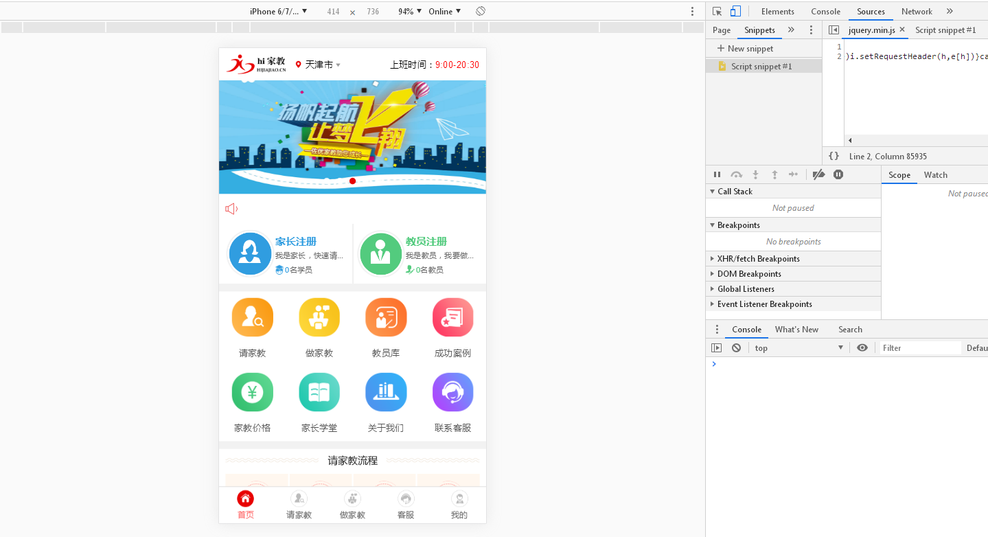 A978 家教网站源码,佐优家教平台,可封装成APP插图3