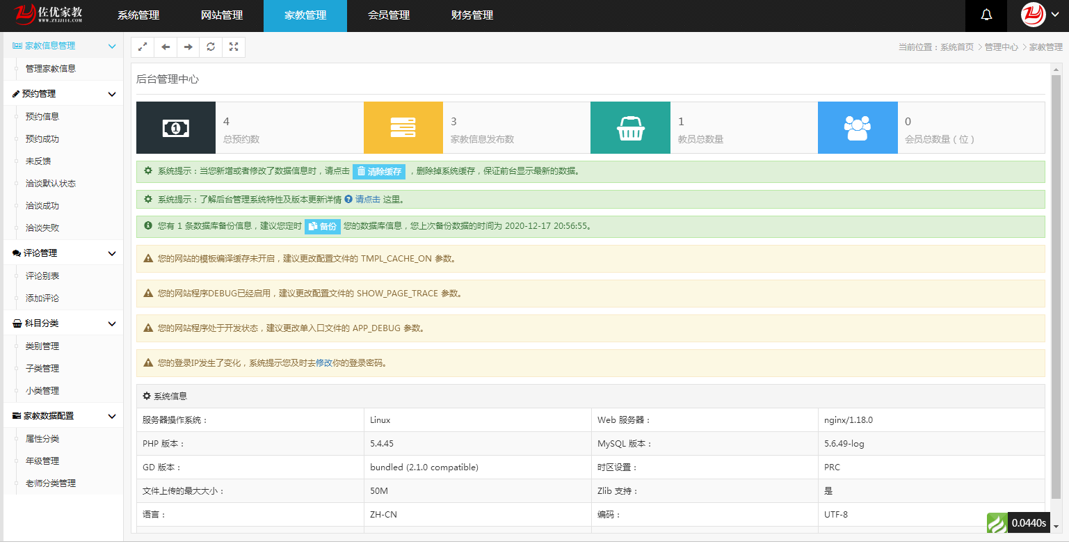 A978 家教网站源码,佐优家教平台,可封装成APP插图7