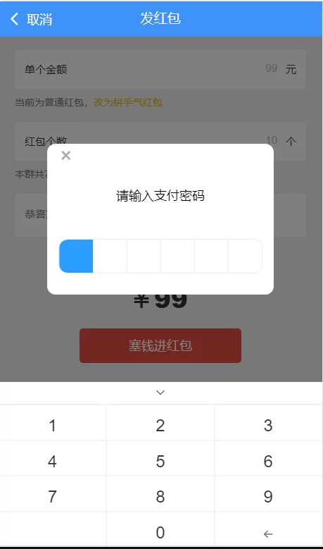 C049 二开定制uniapp聊天即时通讯源码+社区APP+红包IM软件插图