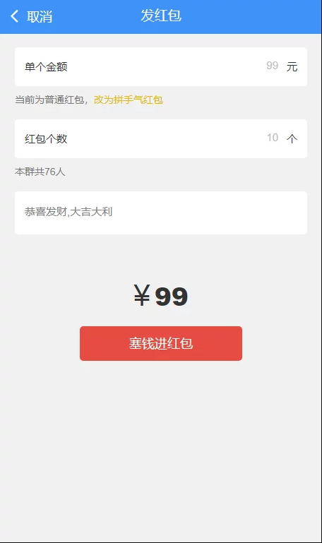 C049 二开定制uniapp聊天即时通讯源码+社区APP+红包IM软件插图1