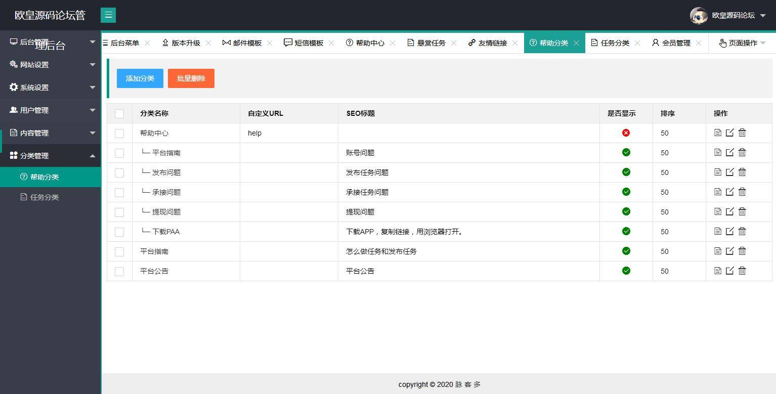 A1055 新款仿趣闲赚牛帮赚了钱众人帮悬赏猫悬赏兔赏金赚每日任务平台app运营版插图8