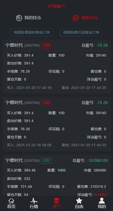 C222 金融理财源码_新版两融+配资系统+股票交易+股票配资+融资融券+带打新插图2