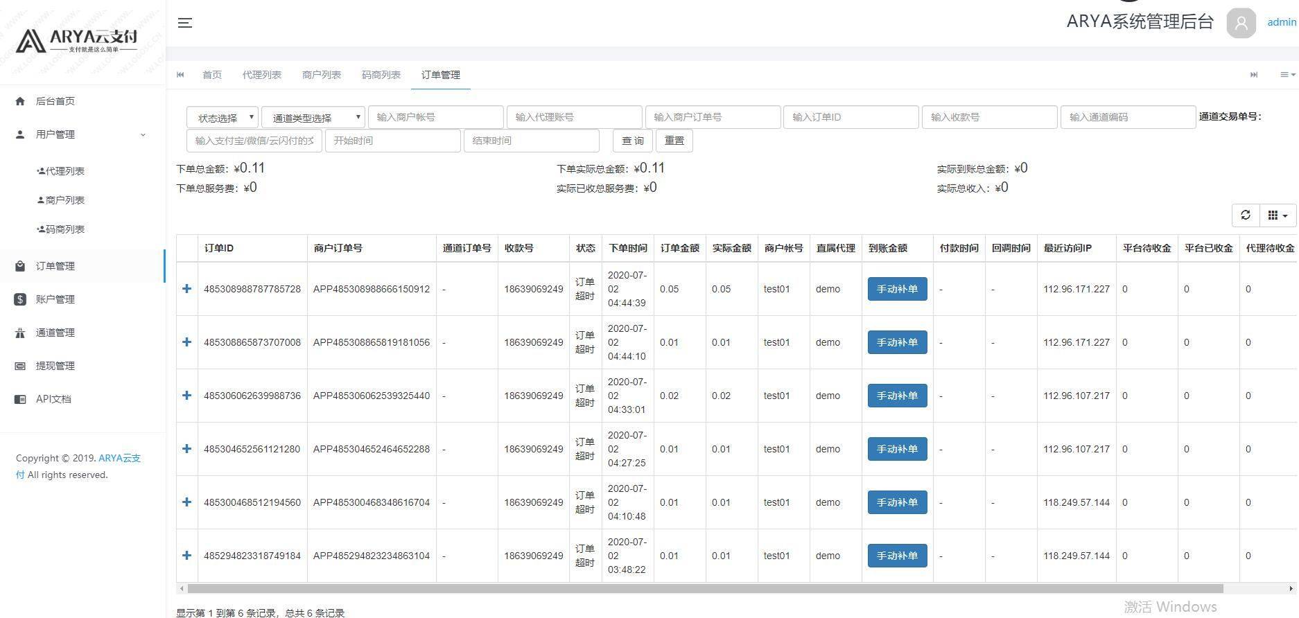 C250 支付源码_ARYA云支付1.1Java版_支付宝个码转卡转账免签聚合支付插图3