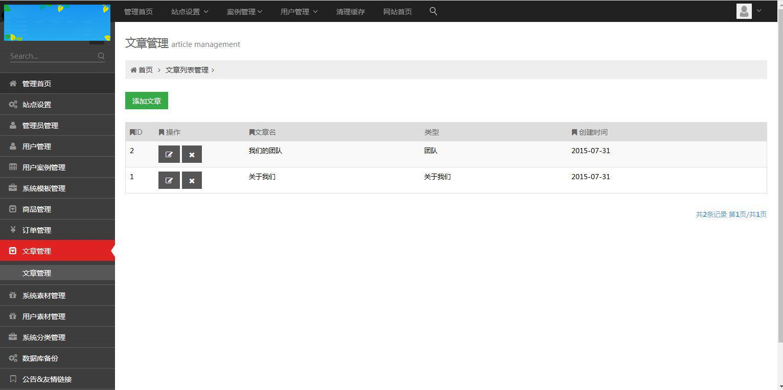 C125 PHP源码_仿易企秀V15.1完整版开源版源码插图4