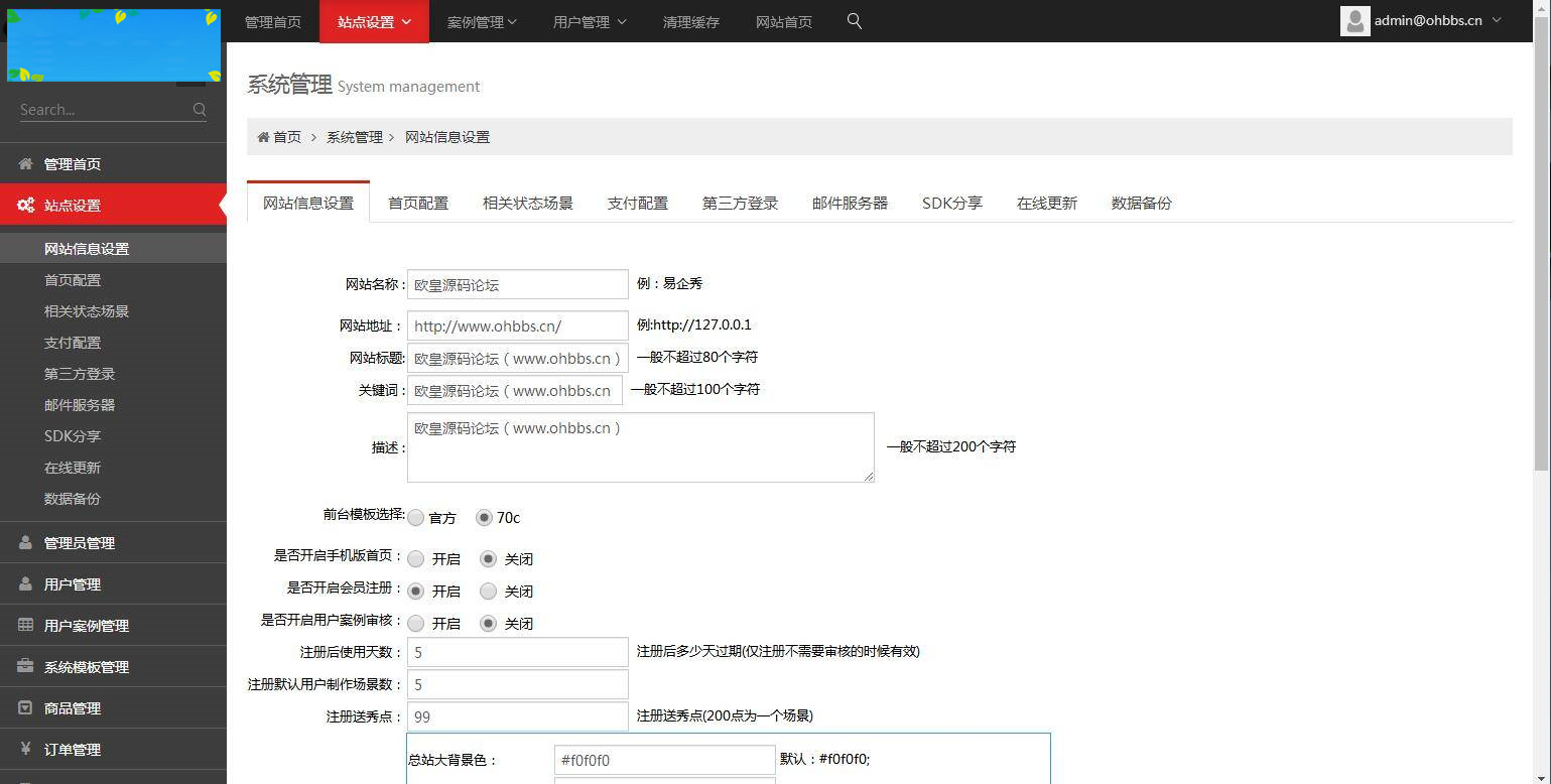 C125 PHP源码_仿易企秀V15.1完整版开源版源码插图5