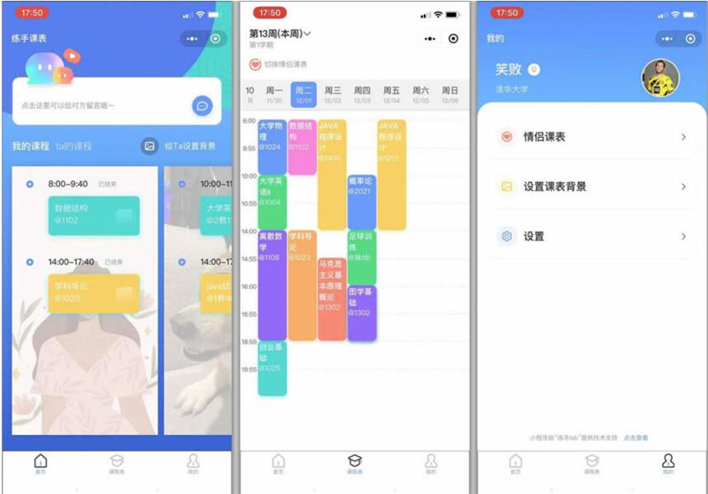 Thinkphp课程表小程序源码v1.0.0全开源版 前后端分离插图