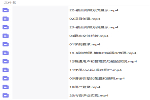 Node.js个人博客项目实战精讲视频教程插图