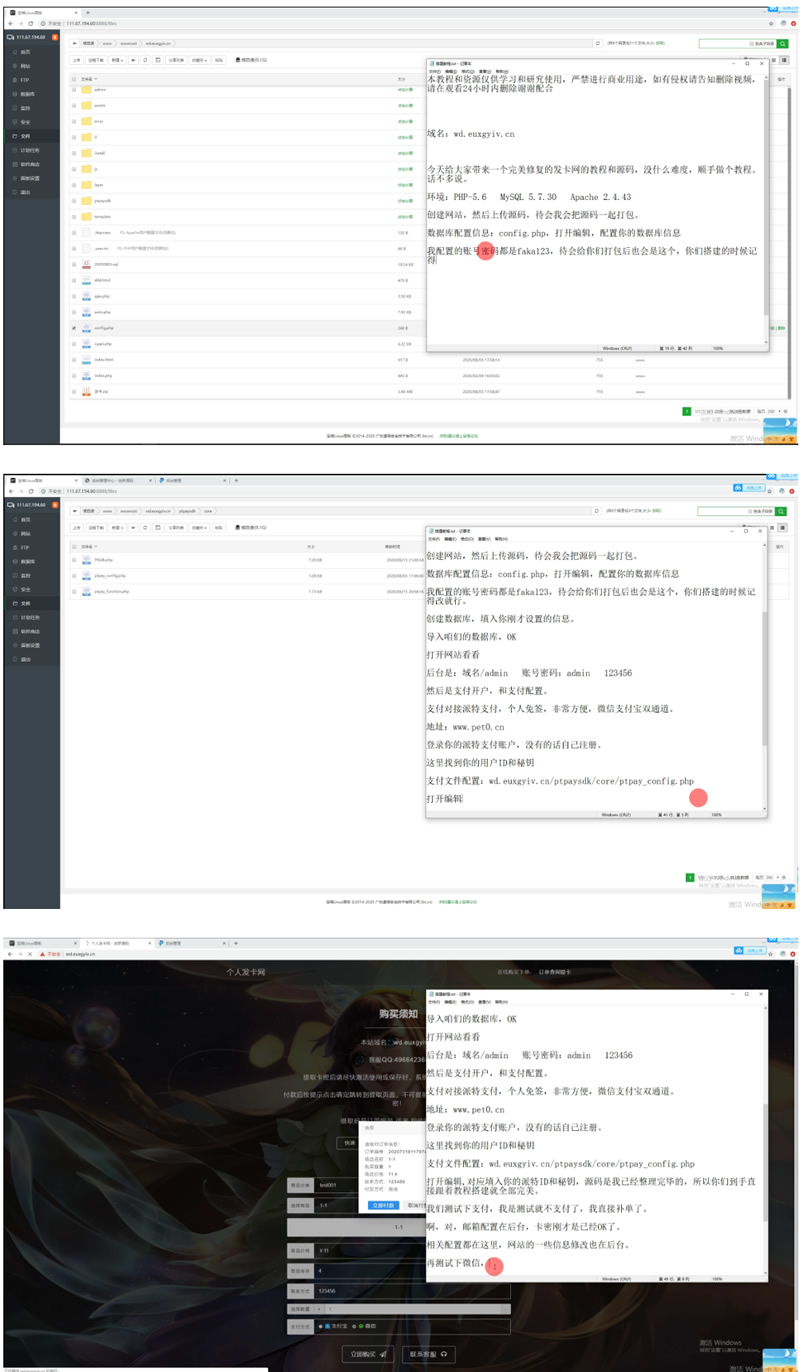 【搭建教程】王者荣耀模板发卡网整站源码对接微信支付宝双通道个人免签接口视频教程插图