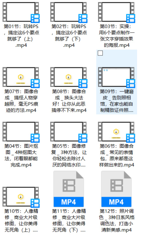 16节实用性爆棚PS课 精致的视频课程插图