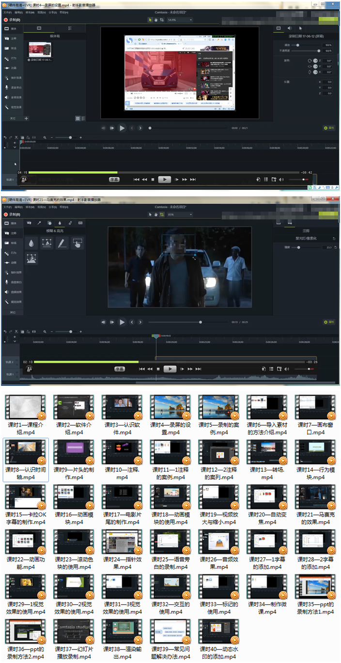 Camtasia Studio 9视频教程从入门到精通插图