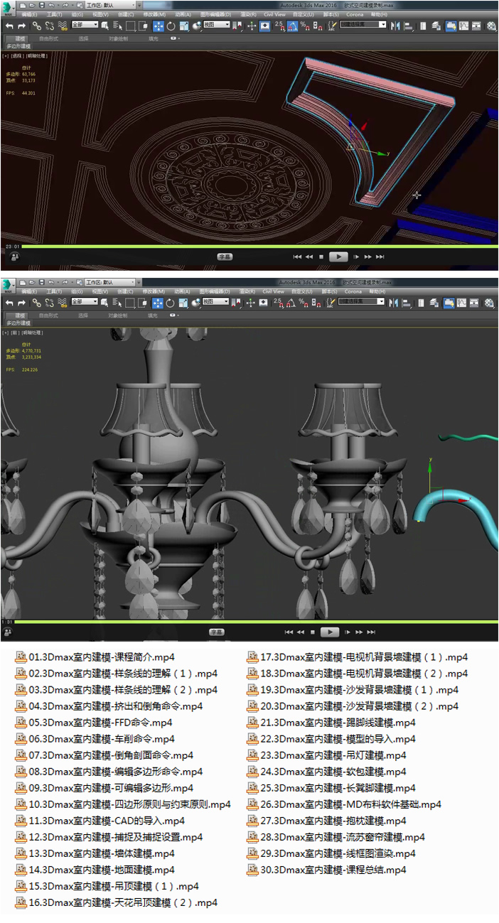 3Dmax室内建模教程插图