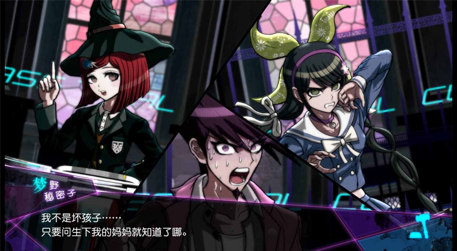 新枪弹辩驳V3/New Danganronpa V3插图3