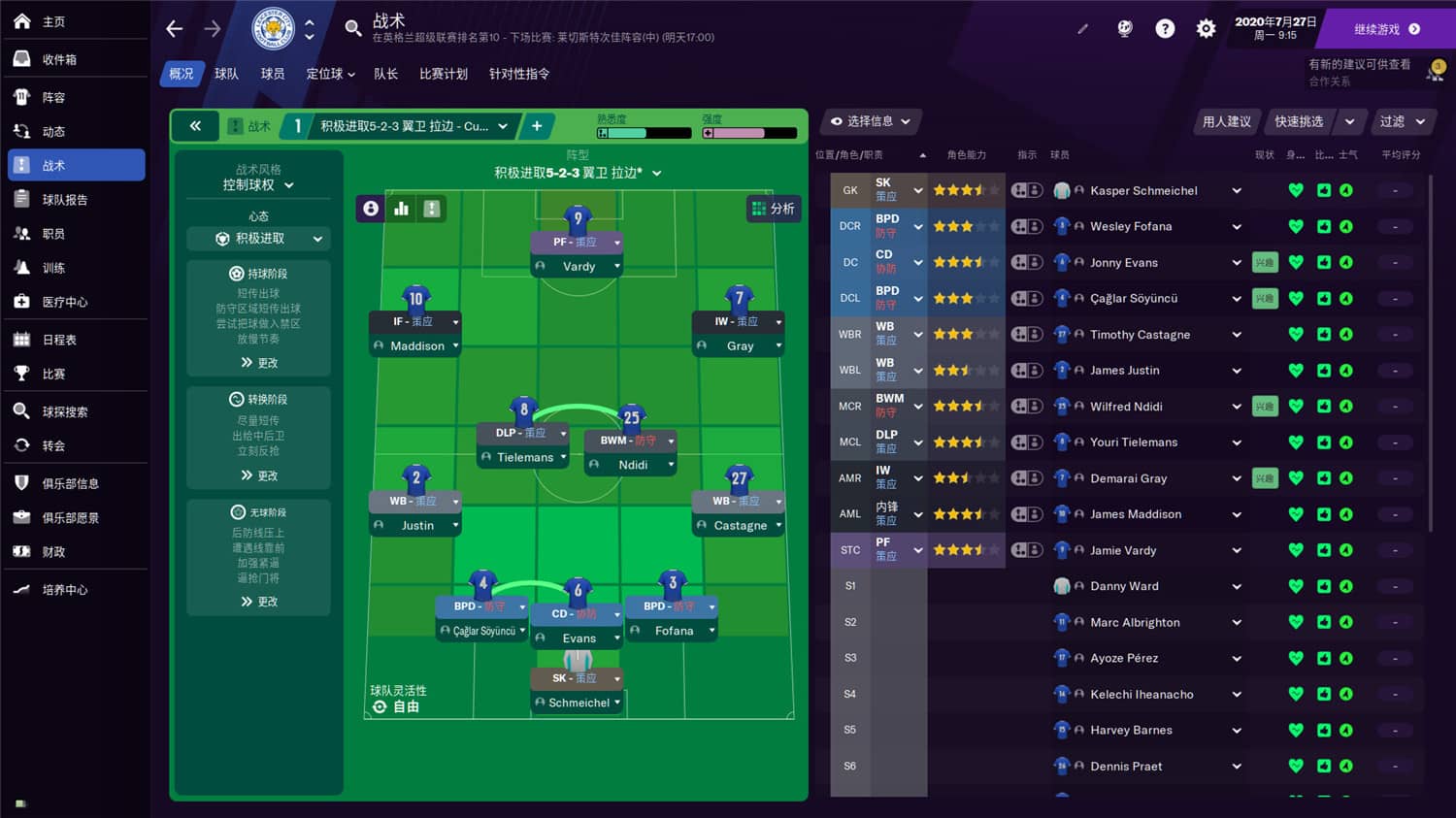 足球经理2021/Football Manager 2021插图4