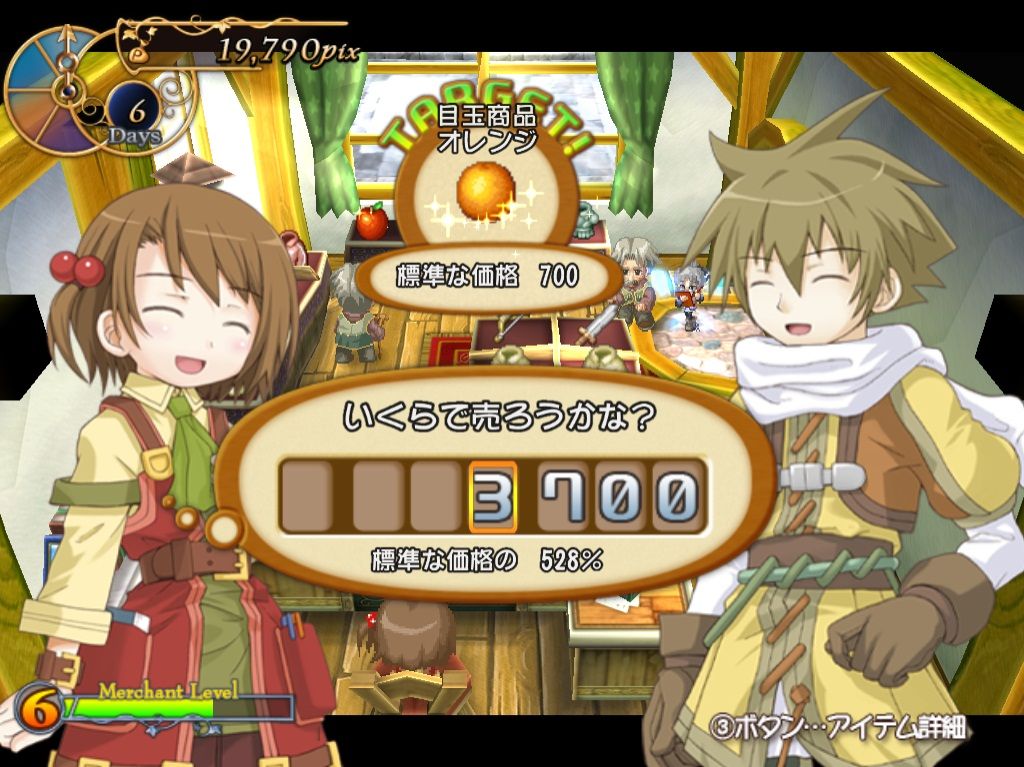 露塞提娅：道具屋经营妙方/Recettear: An Item Shop\\\\’s Tale插图4