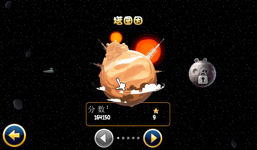 愤怒的小鸟：星球大战/Angry Birds: Star Wars插图1