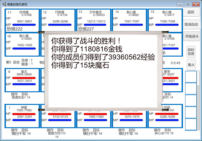 咸鱼的挂机游戏插图