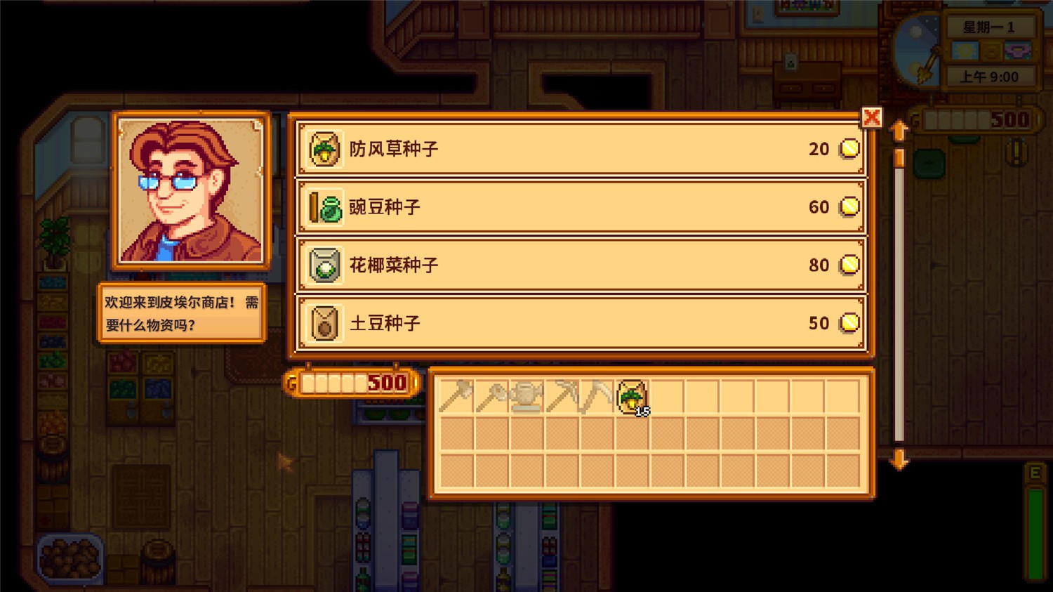 星露谷物语/Stardew Valley插图7