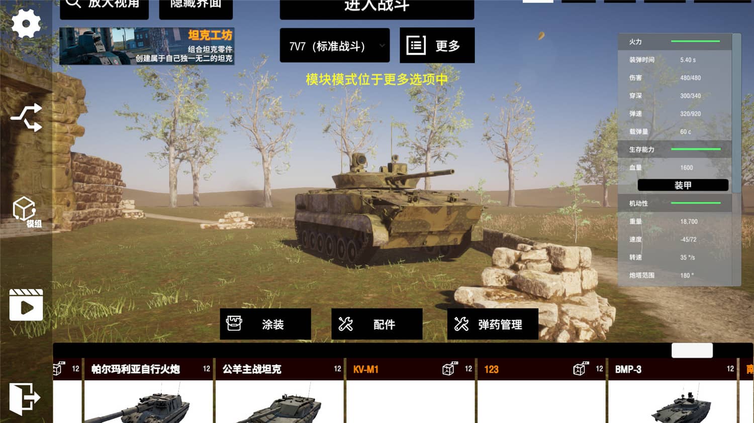 装甲纷争:决定版/Panzer War Definitive Edition Cry Of War/战争号角插图2