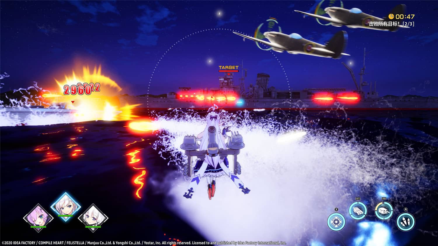 碧蓝航线：Crosswave/Azur Lane: Crosswave,交汇的航迹,交汇的航线插图1