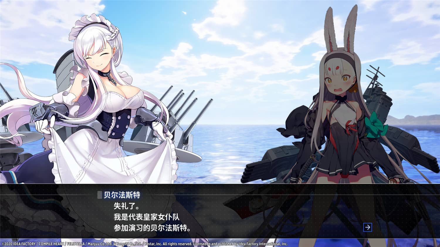 碧蓝航线：Crosswave/Azur Lane: Crosswave,交汇的航迹,交汇的航线插图4