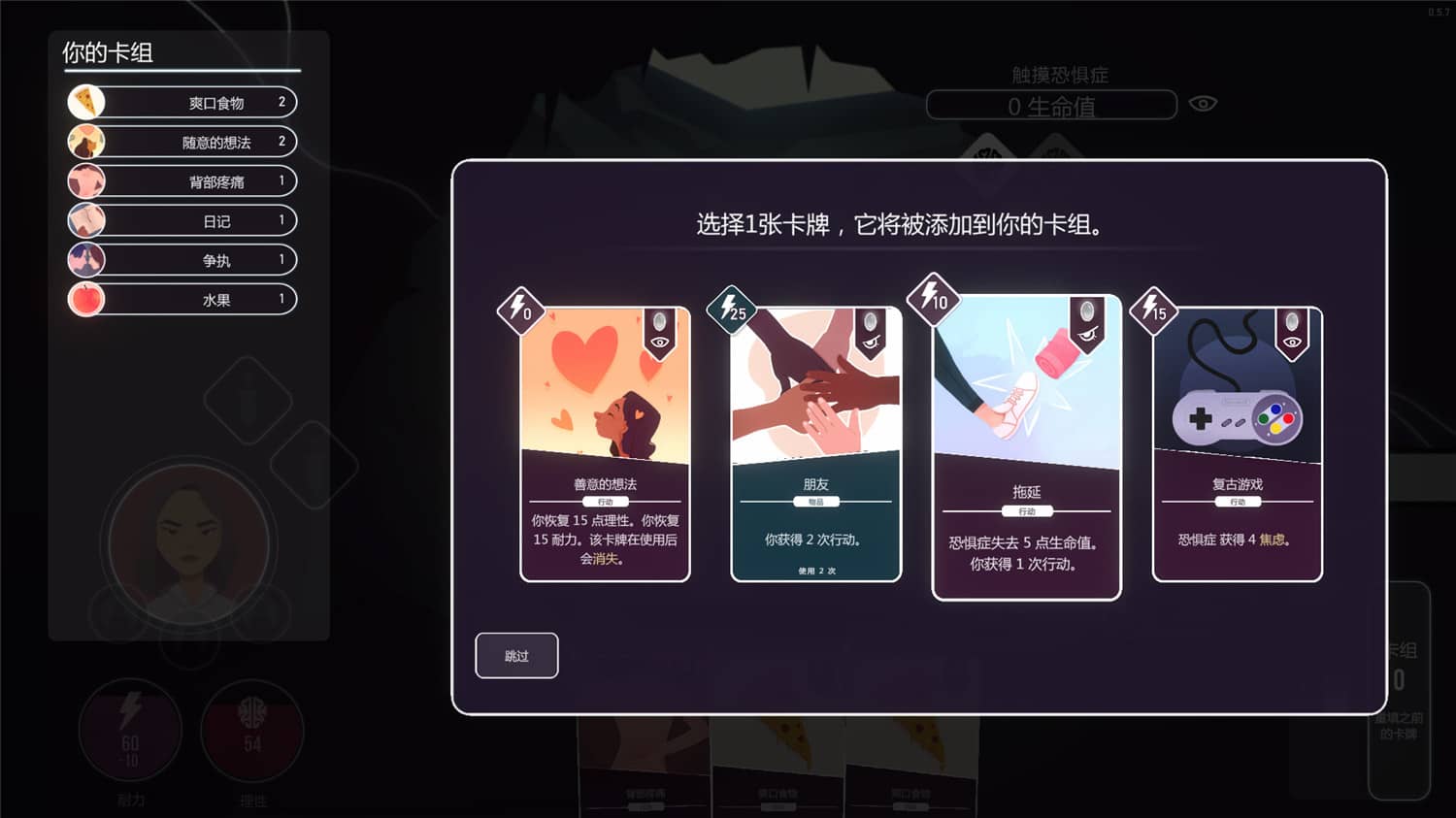 意识迷宫：克苏鲁卡牌/Neurodeck : Psychological Deckbuilder插图2